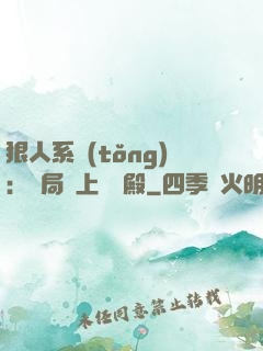 狠人系統(tǒng)：開局紋上閻羅殿