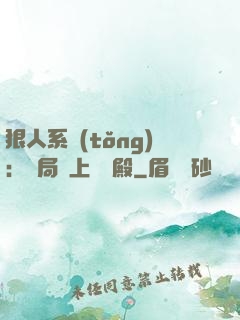 狠人系統(tǒng)：開局紋上閻羅殿