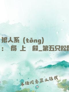 狠人系統(tǒng)：開局紋上閻羅殿