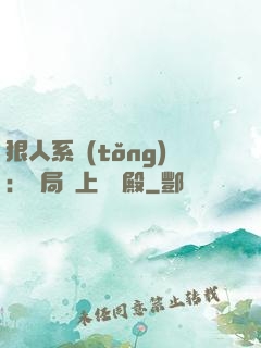 狠人系統(tǒng)：開局紋上閻羅殿