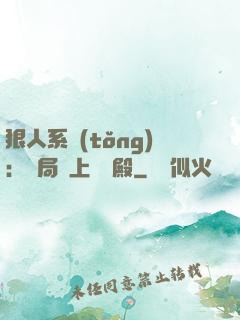 狠人系統(tǒng)：開局紋上閻羅殿