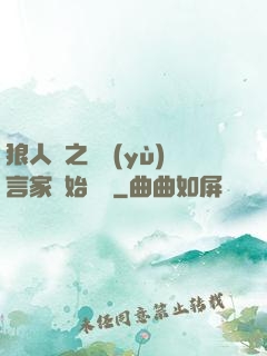 狼人殺之從預(yù)言家開始無敵
