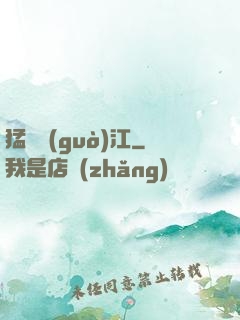 猛龍過(guò)江