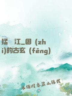 猛龍過江
