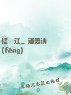 猛龍過江