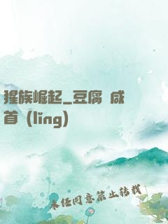 猩族崛起