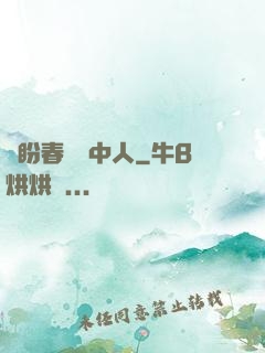 猶盼春閨夢中人