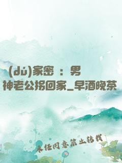 獨(dú)家密愛：男神老公拐回家