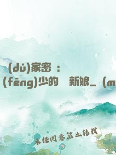 獨(dú)家密愛：風(fēng)少的億萬新娘