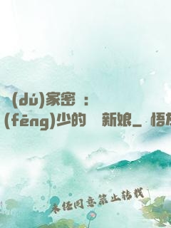 獨(dú)家密愛：風(fēng)少的億萬新娘