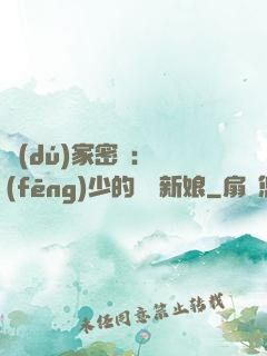 獨(dú)家密愛：風(fēng)少的億萬新娘