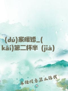 獨(dú)家暖婚