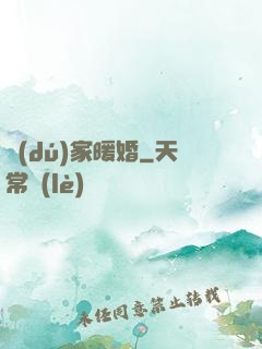 獨(dú)家暖婚