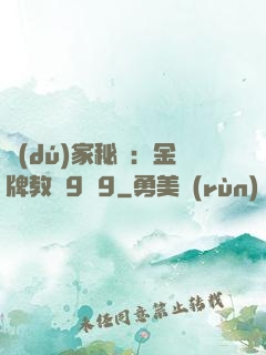 獨(dú)家秘戀：金牌教師9塊9
