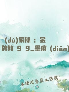 獨(dú)家秘戀：金牌教師9塊9