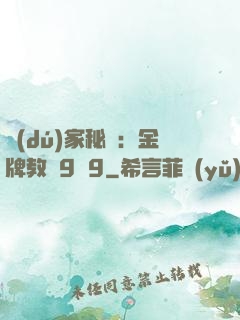 獨(dú)家秘戀：金牌教師9塊9