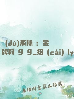 獨(dú)家秘戀：金牌教師9塊9