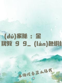 獨(dú)家秘戀：金牌教師9塊9
