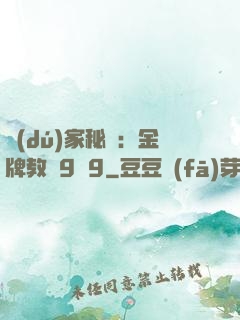 獨(dú)家秘戀：金牌教師9塊9