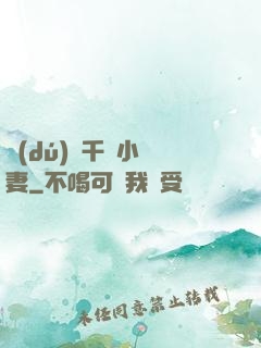 獨(dú)寵千億小嬌妻