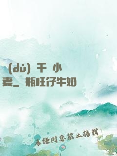 獨(dú)寵千億小嬌妻