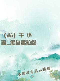 獨(dú)寵千億小嬌妻