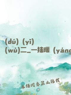 獨(dú)醫(yī)無(wú)二