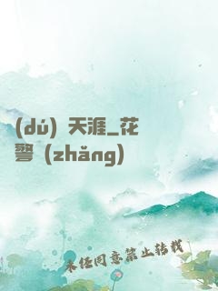 獨(dú)闖天涯