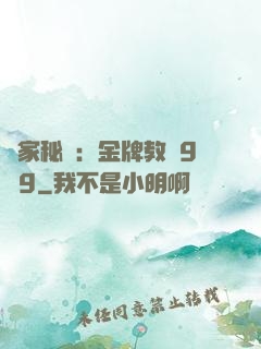 獨家秘戀：金牌教師9塊9