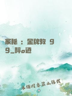 獨家秘戀：金牌教師9塊9