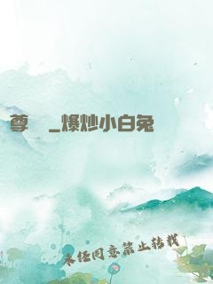 獨尊靈寶