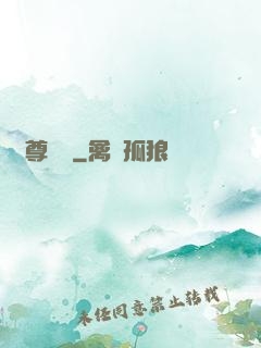 獨尊靈寶