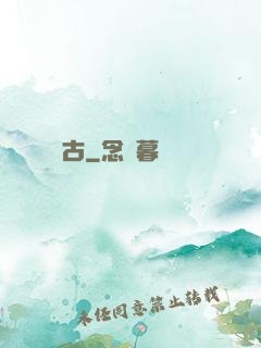 獨斷萬古