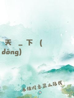 獵天陣師