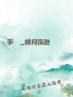 獵手準則