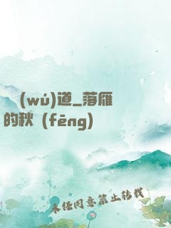 獵無(wú)道