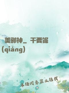 獵美邪神