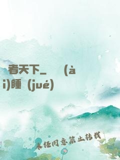 獵者天下