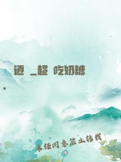 獵艷逍遙