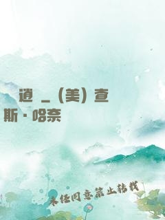 獵艷逍遙