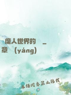 獵魔人世界的軍閥