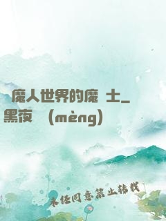 獵魔人世界的魔劍士