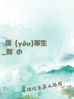 獵魔優(yōu)等生