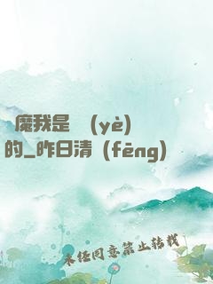 獵魔我是專業(yè)的