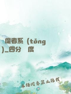 獵魔者系統(tǒng)