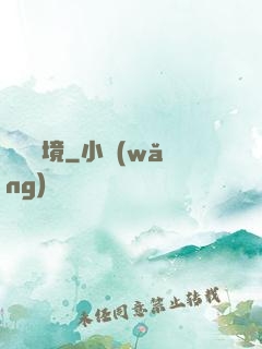 獵龍夢境