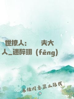獸世撩人：親親獸夫大人
