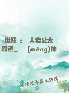 獸世狂寵：獸人老公太霸道