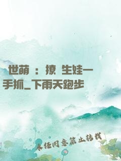 獸世萌寵：撩漢生娃一手抓