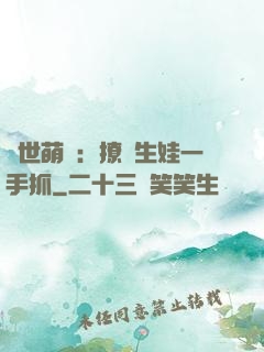 獸世萌寵：撩漢生娃一手抓